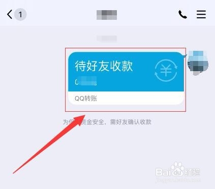 已有Q币怎么赠送给别人