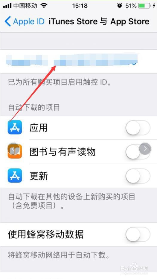 如何查询Apple ID 的余额