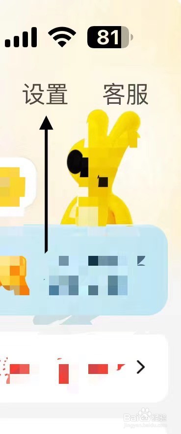 如何设置美团通讯录权限