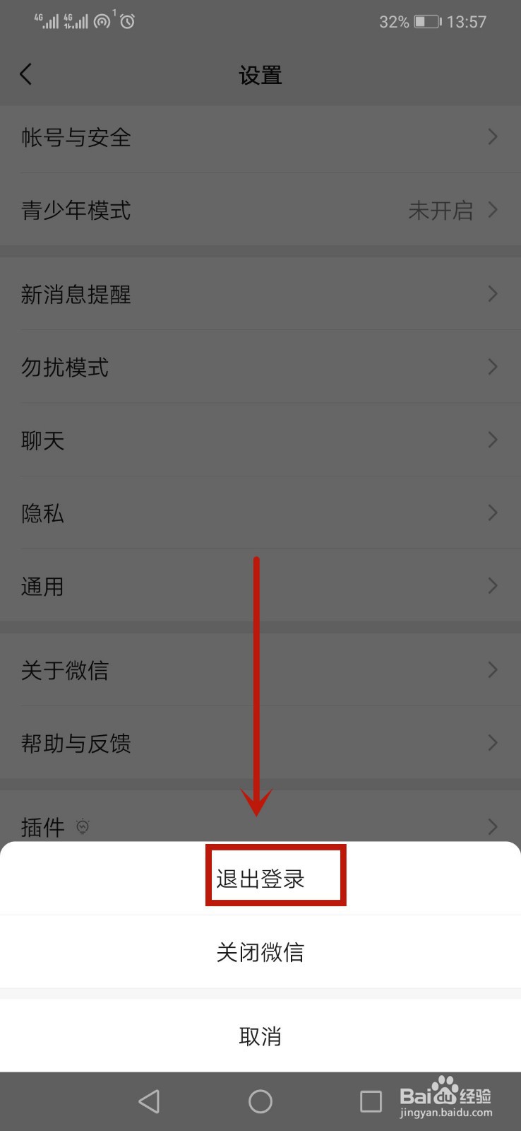 微信中毒自动发送消息