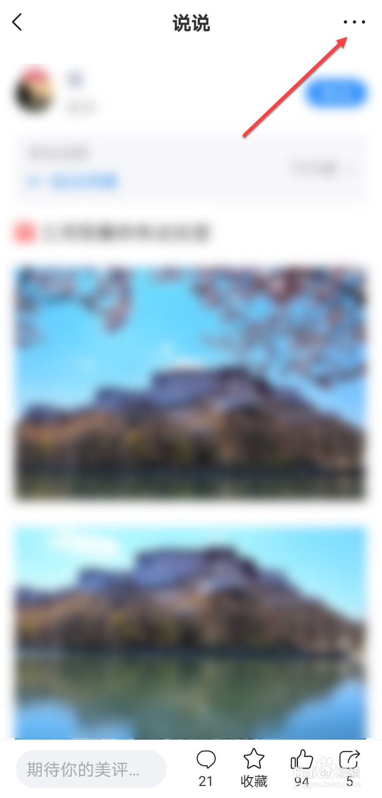 美篇怎么转换成word文档