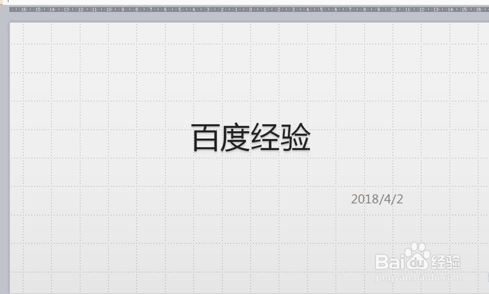 PPT如何显示网格线和打开标尺