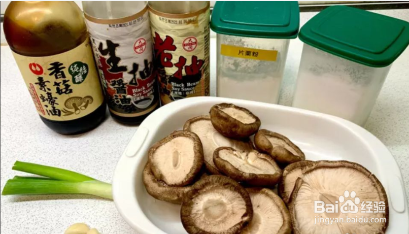 红烧香菇素鲍鱼的做法