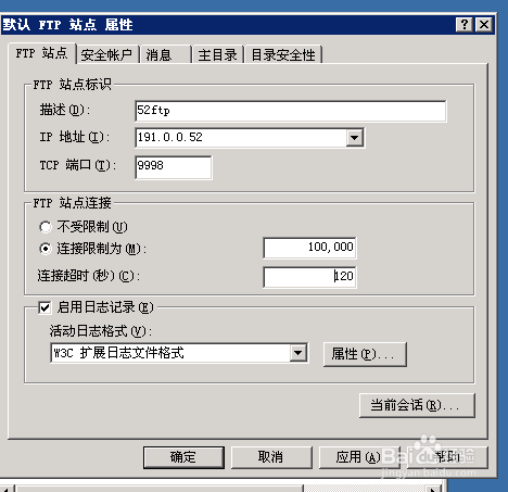 WindowsServer2003FTP