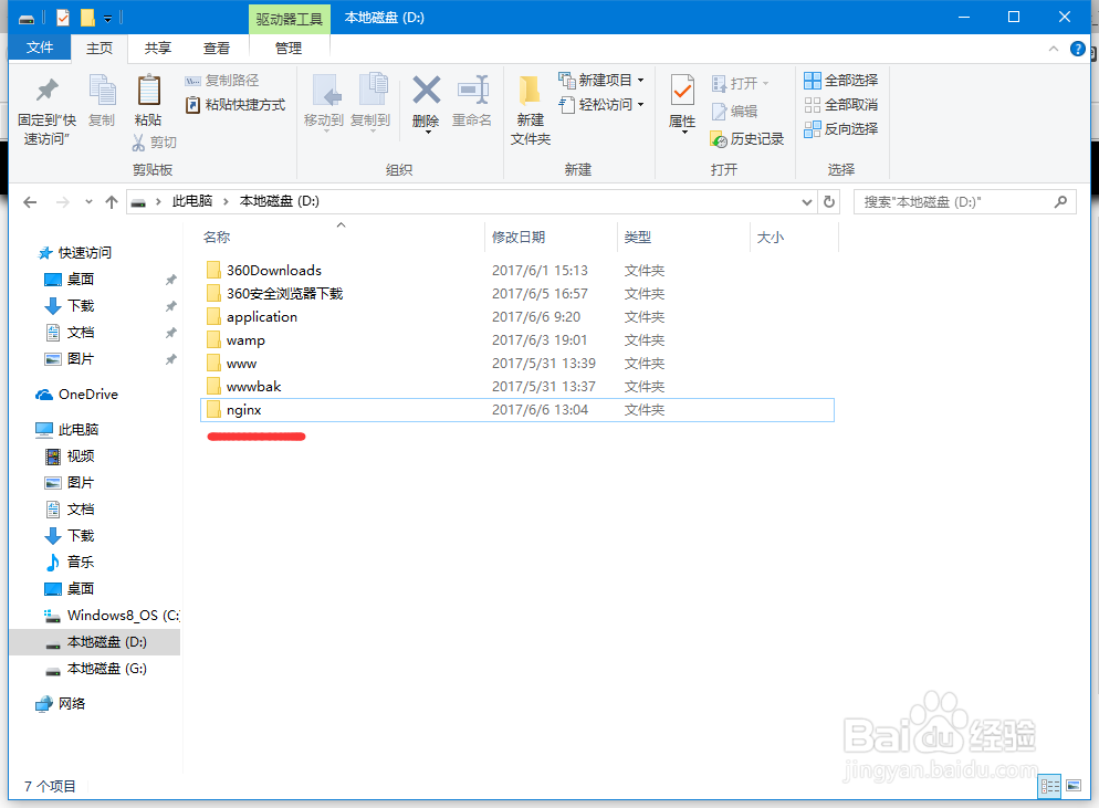 welcometonginx怎么办
