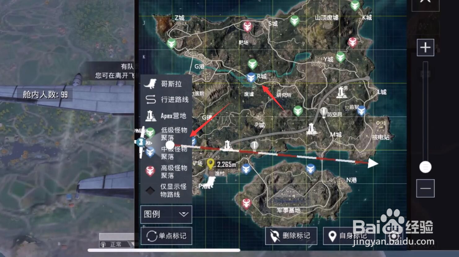 和平精英哥斯拉模式地图图标是什么意思