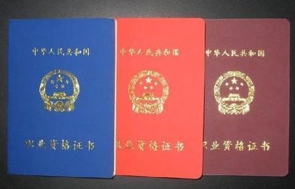 建造师A、B、C证是什么意思
