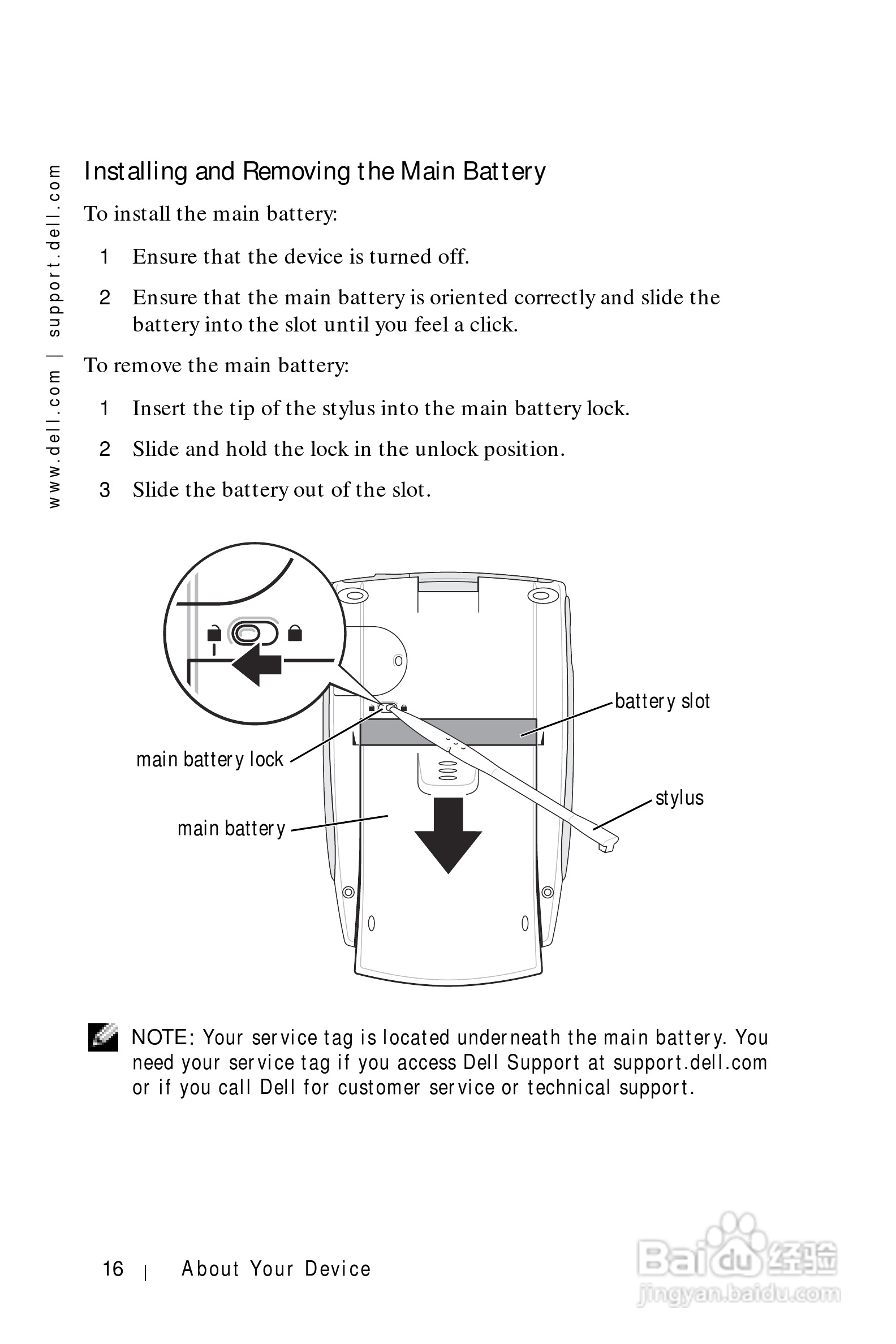 戴尔PDA(掌上电脑)HC01U型说明书:[2]