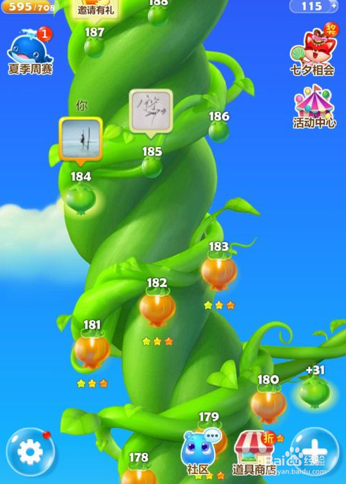 开心消消乐怎么查看好友排名