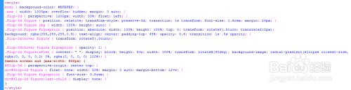 html+css3立体式3D旋转动画特效
