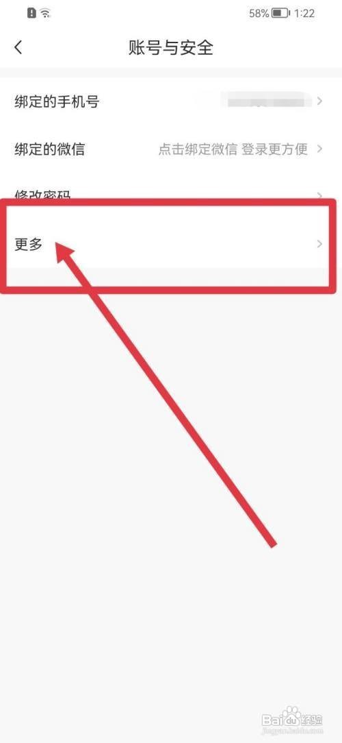 新周刊怎么查看注销须知