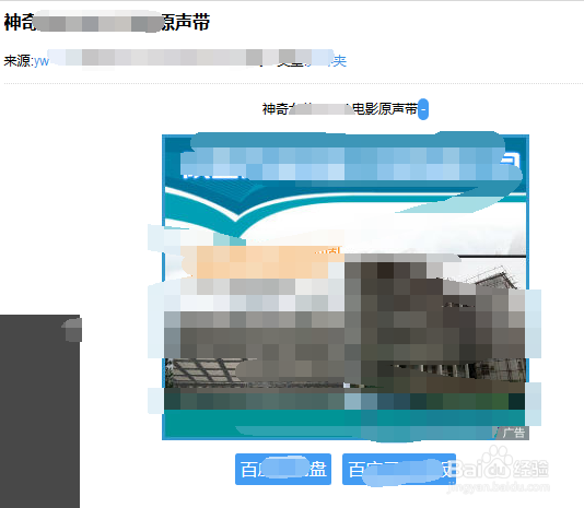 云盘资源共享搜索