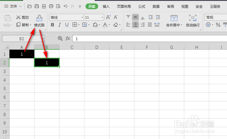wps中excel怎么设置黑白单元格