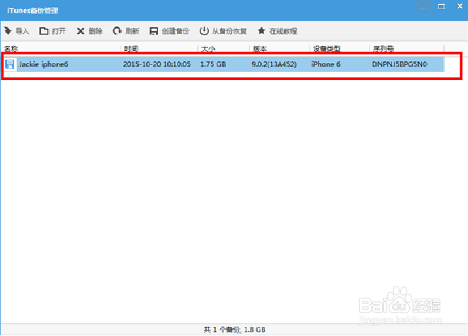 iphone微信聊天记录在哪个文件夹怎么导出到电脑