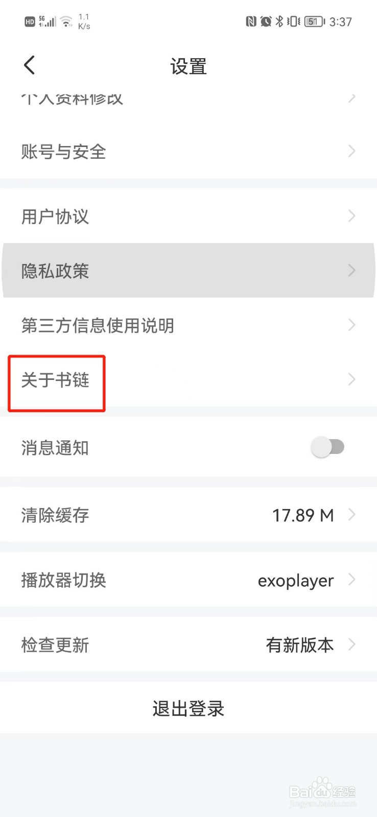 书链怎么查看版本号