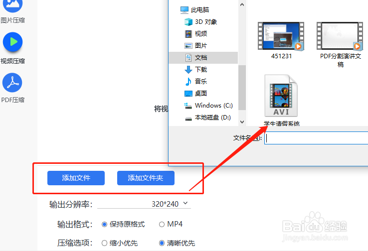 怎样保持原格式压缩视频文件