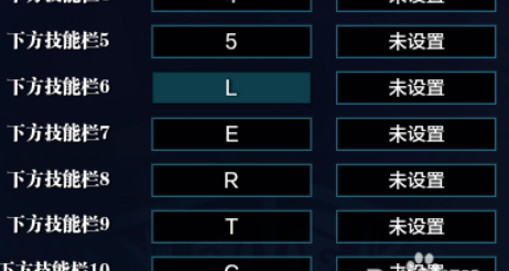 天涯明月刀技能快捷键怎么用鼠标设置
