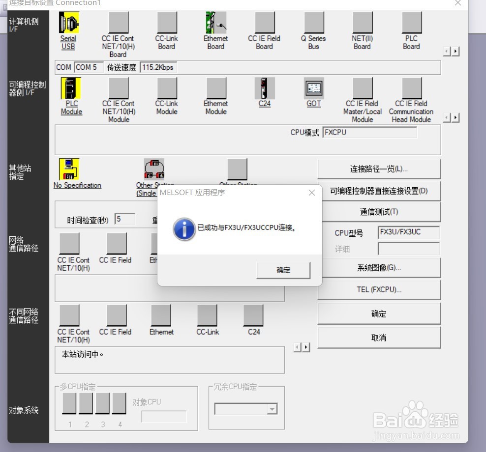 电脑如何读取三菱PLC内程序