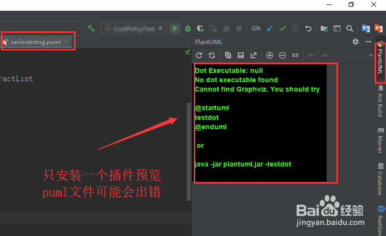 IDEA如何使用PlantUML画流程图