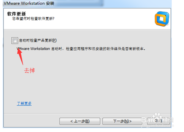 怎样在vmware虚拟机下安装centos6.4或centos6.5