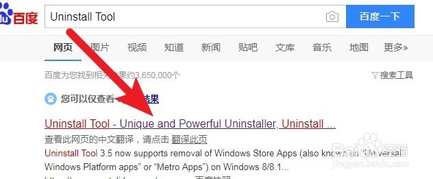 Uninstall Tool软件使用经验