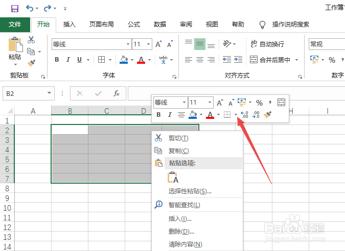 excel中给表格加横线或边框的快速方法