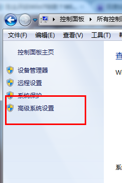 win7特效开启方法