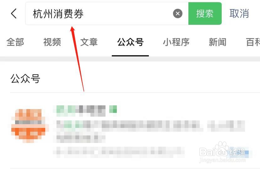 杭州数字消费券如何充话费