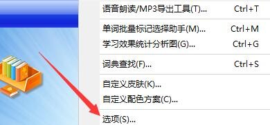 单词风暴2017如何开启按钮提示功能