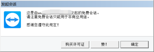 如何利用teamviewer随时远程控制异地电脑