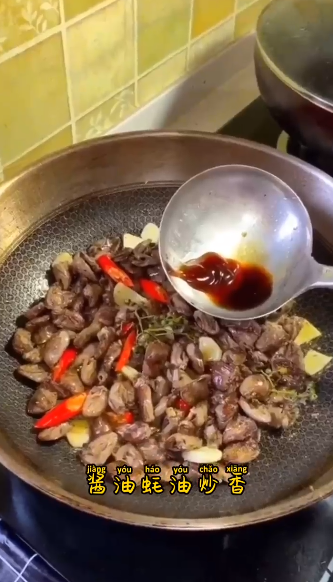 如何辣炒鸡心