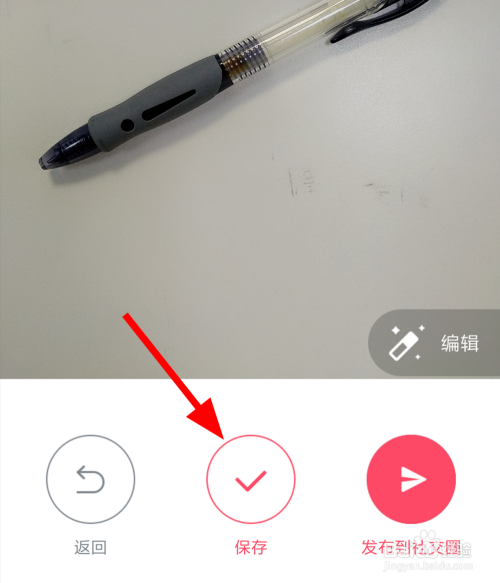 用美图秀秀拍照怎么关闭水印?