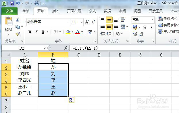 如何给excel表单元格的内容进行拆分的方法