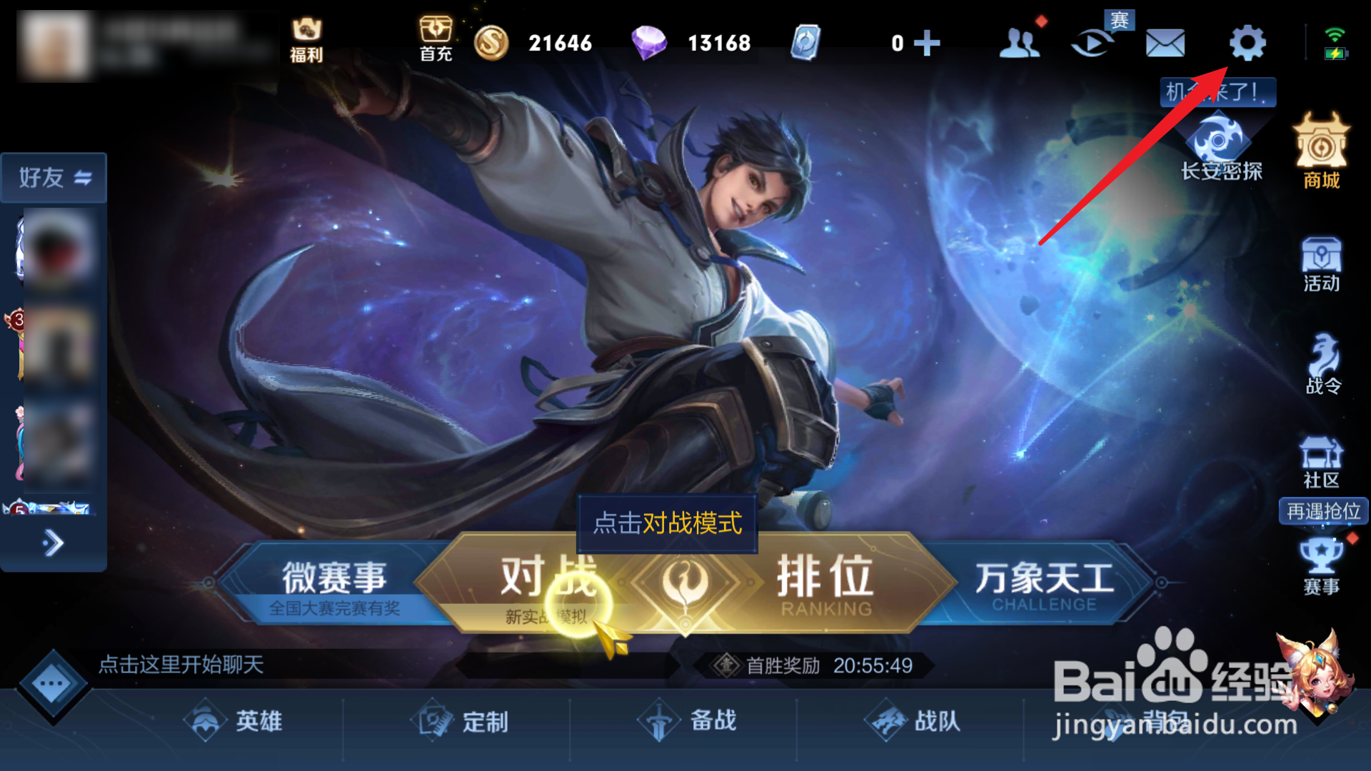 王者荣耀S23怎么看野怪血量