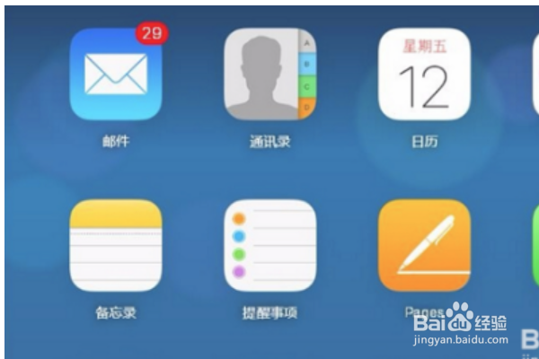 苹果手机怎么快速删除通讯录联系人