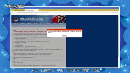 如何举报网站赌博
