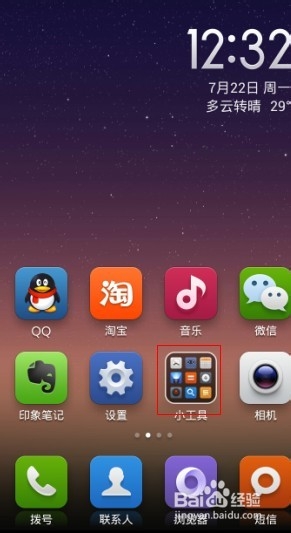 小米2s使用教程：[2]小米2s怎么设置闹钟