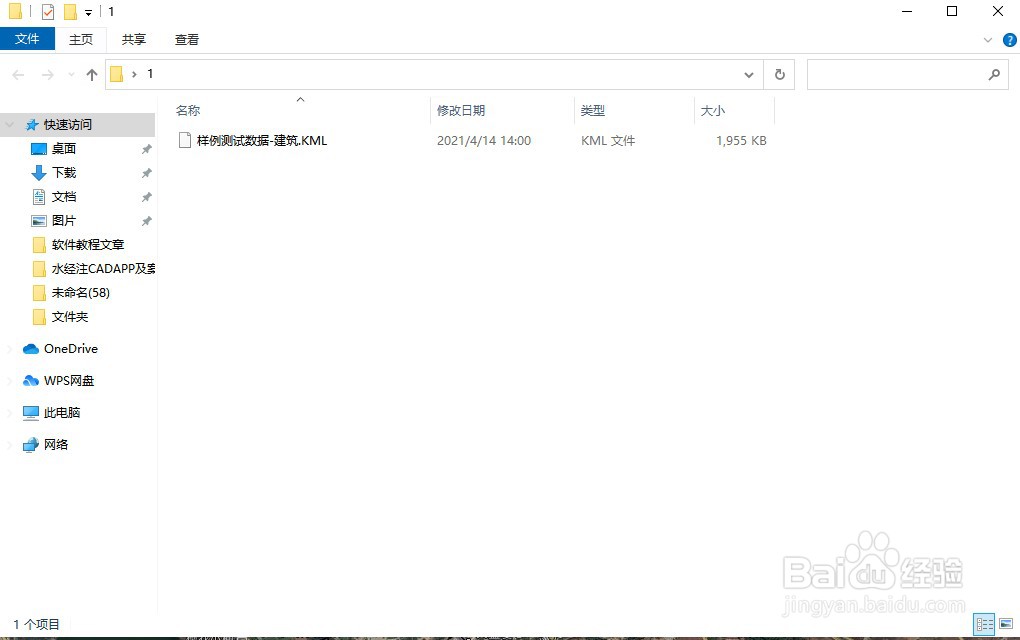如何打开KML和KMZ文件与卫星影像叠加