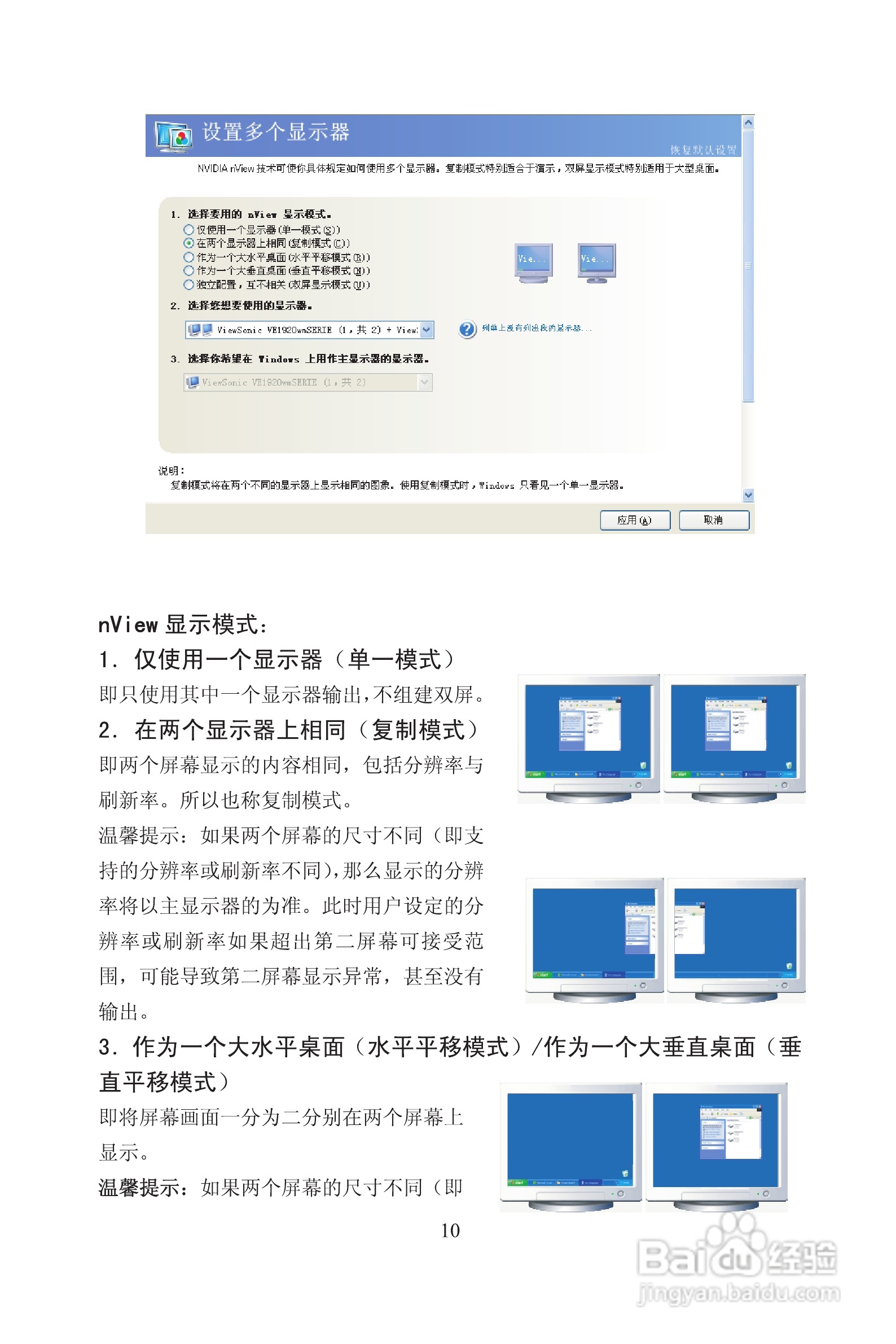 七彩虹:逸彩250-GD3 冰封骑士3F 512M T10说明书:[2]