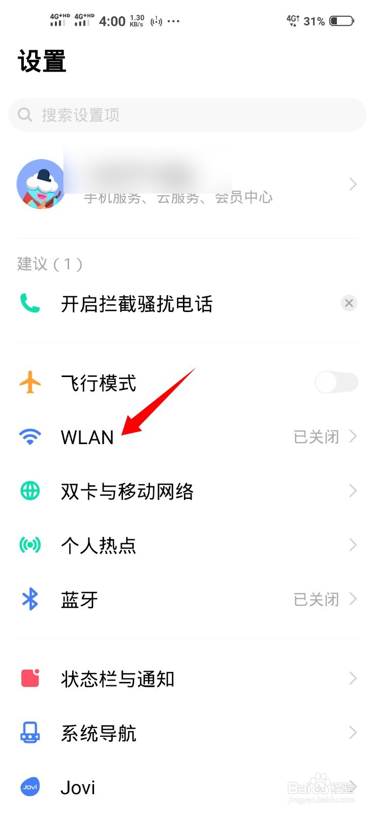 vivo无线装置打开步骤