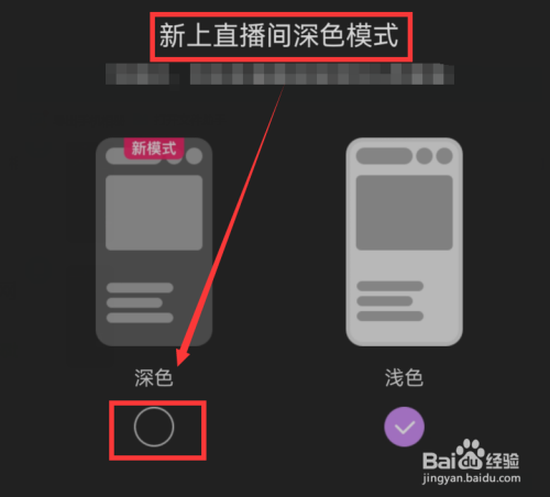 酷我音乐直播间深色模式怎么开启