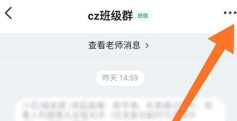 钉钉班级群删除成员的操作