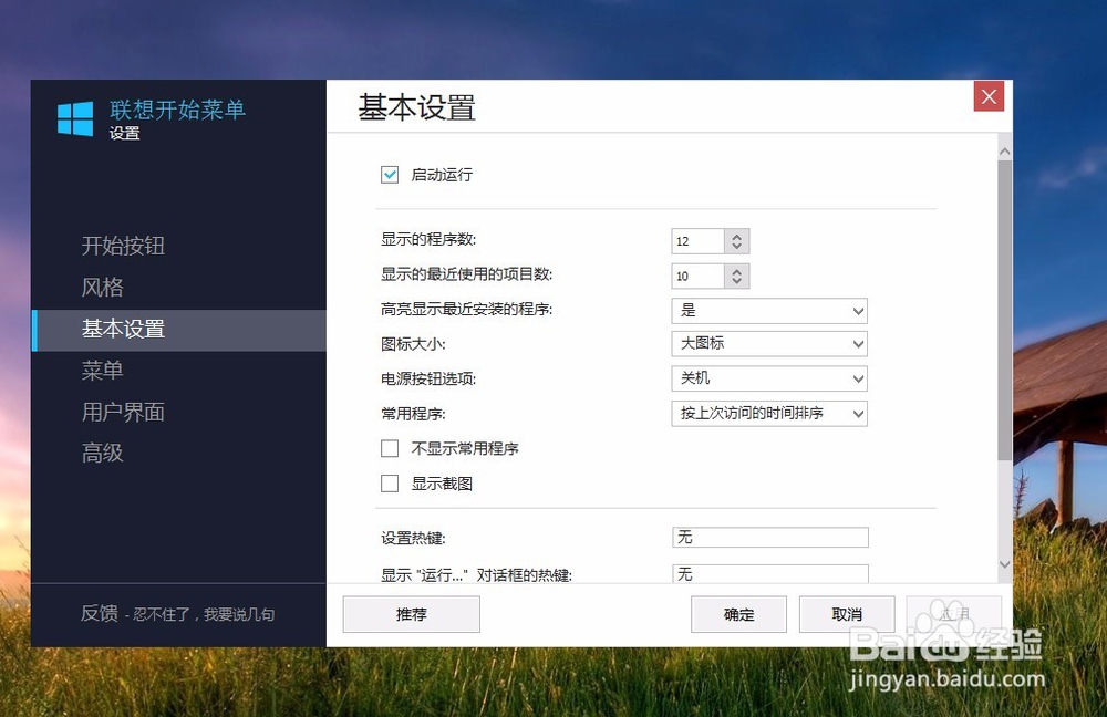 Win 10 开始菜单打不开、没反应 的完美解决办法