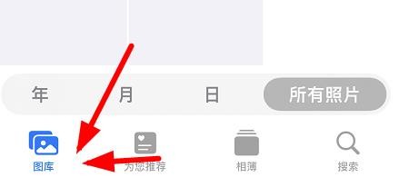 iPhone13如何放大相册的缩略图