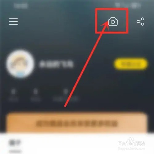 艺术头条app怎么更换主页背景