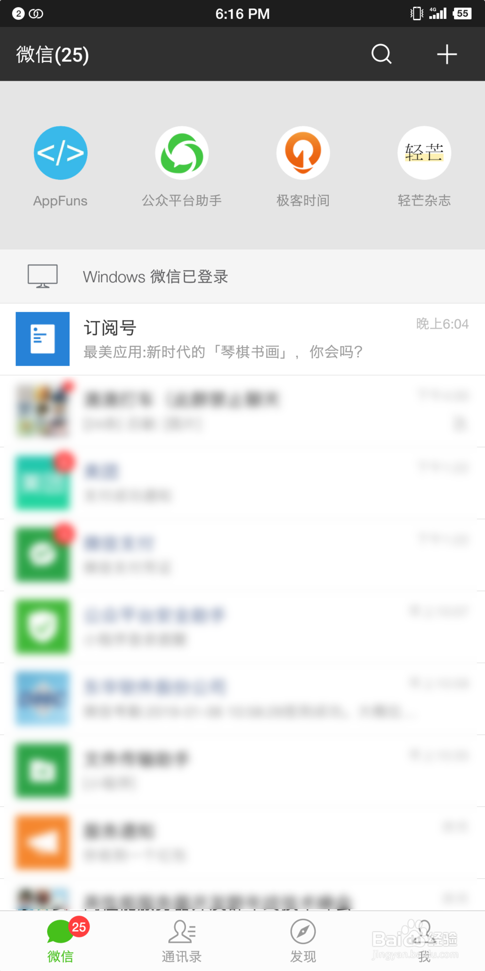 如何查看微信公众号绑定的小程序