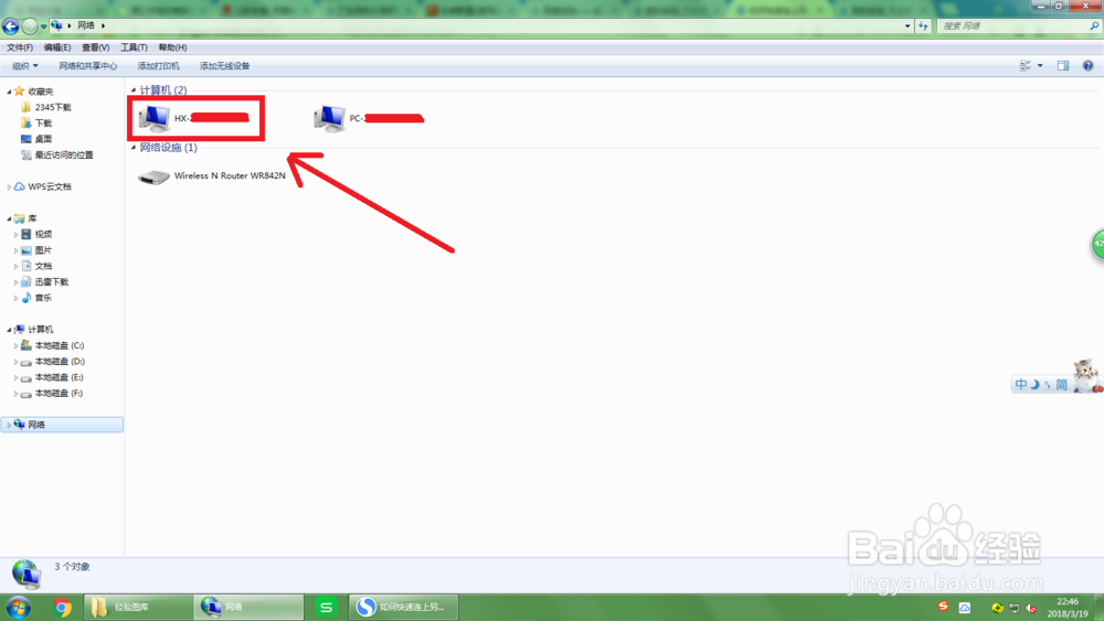 如何快速连上另一台电脑已共享的打印机？