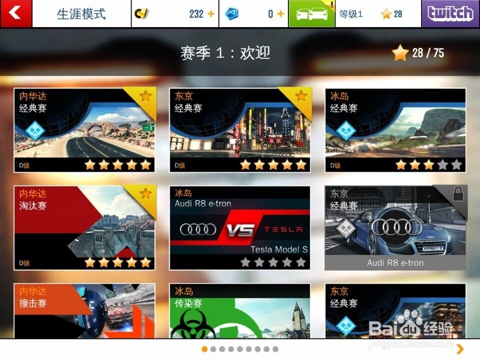 狂野飙车8怎么玩(游戏小白篇)