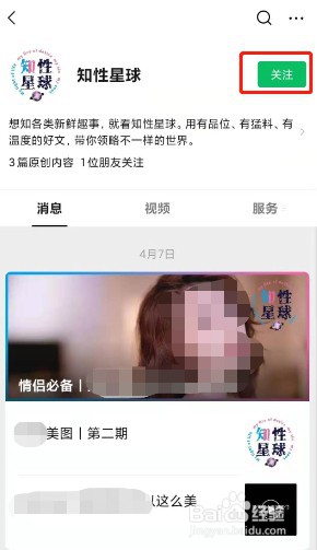 知性星球查看文章方法