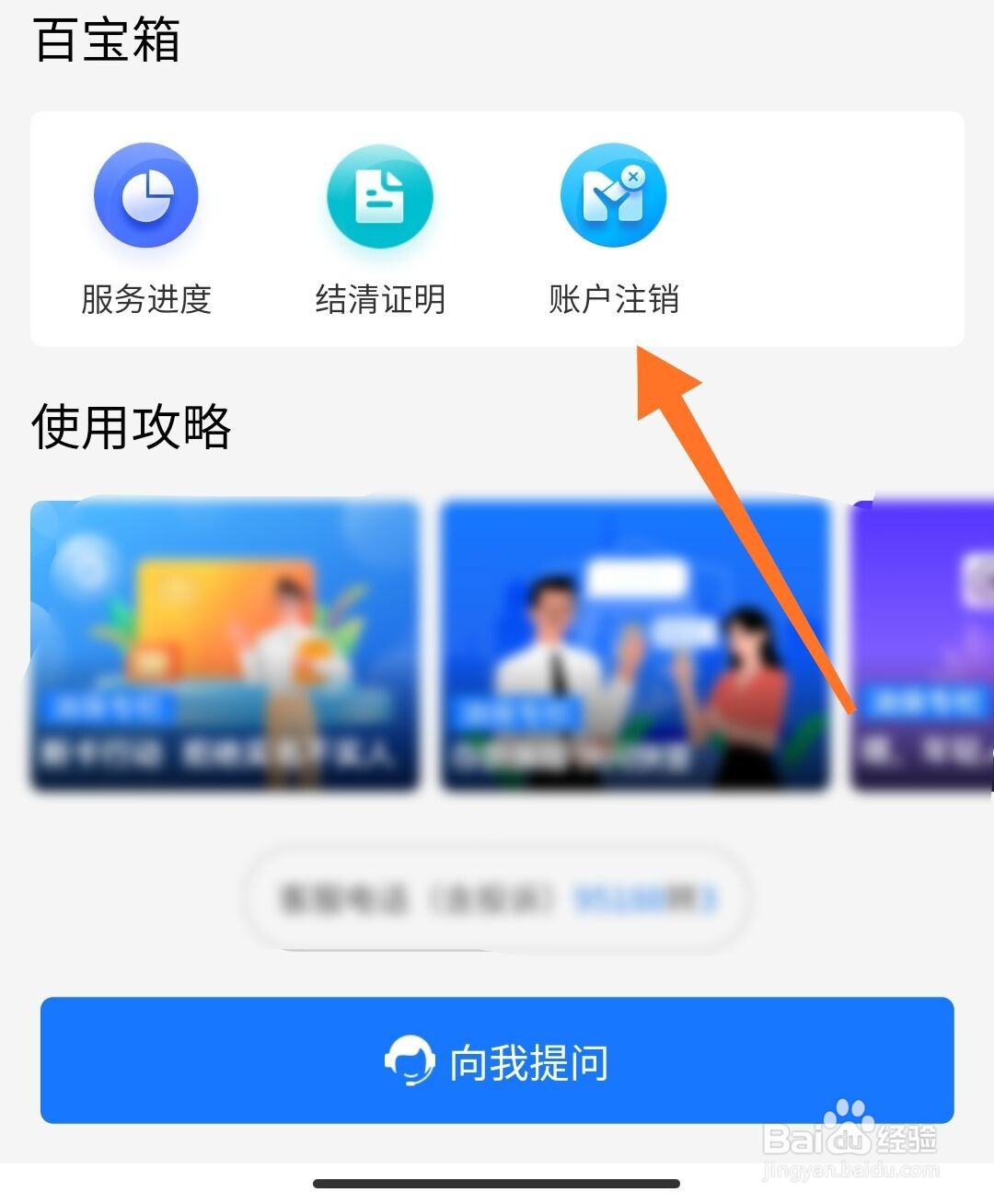 怎么取消网商银行卡